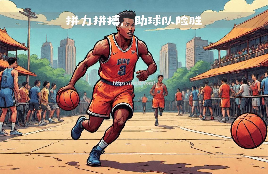 南特力拼保级，赴英勇也是球队唯一出路