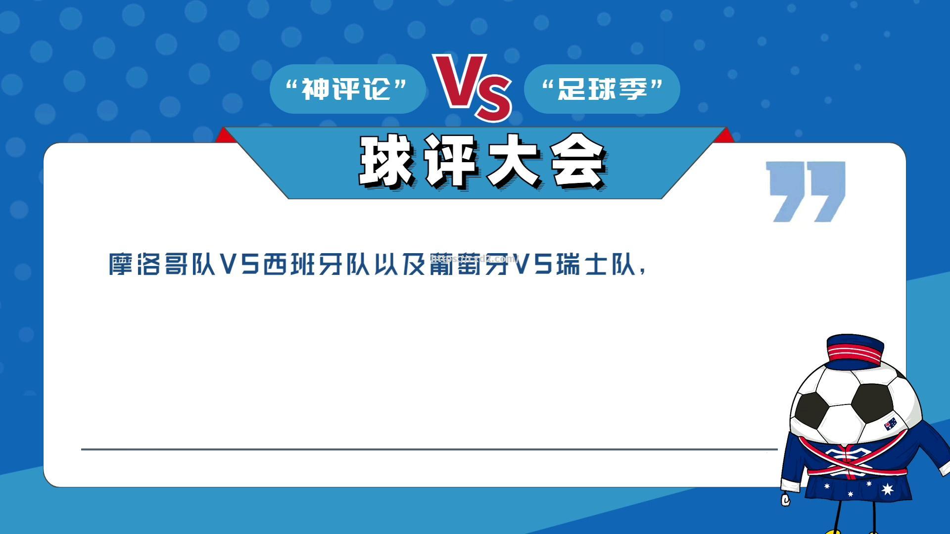 爱沙尼亚将与摩洛哥队进行一场友谊赛