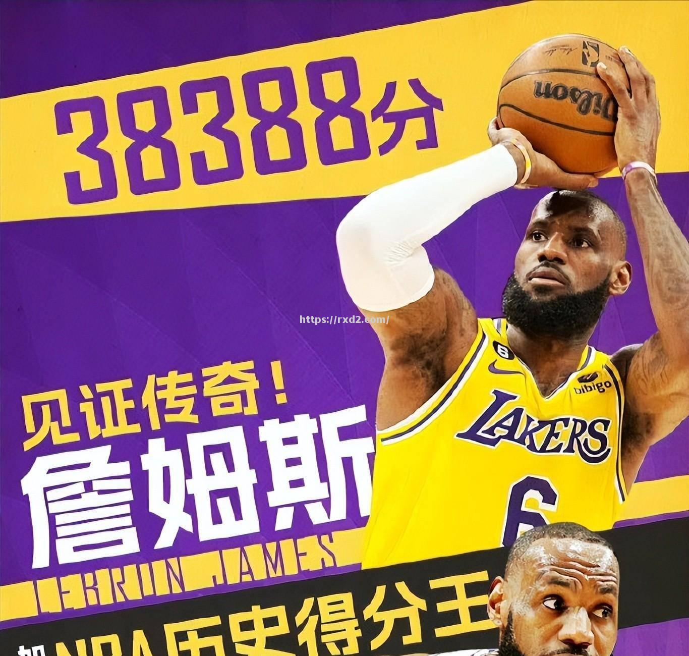 NBA球员实现多项里程碑，成就传奇生涯