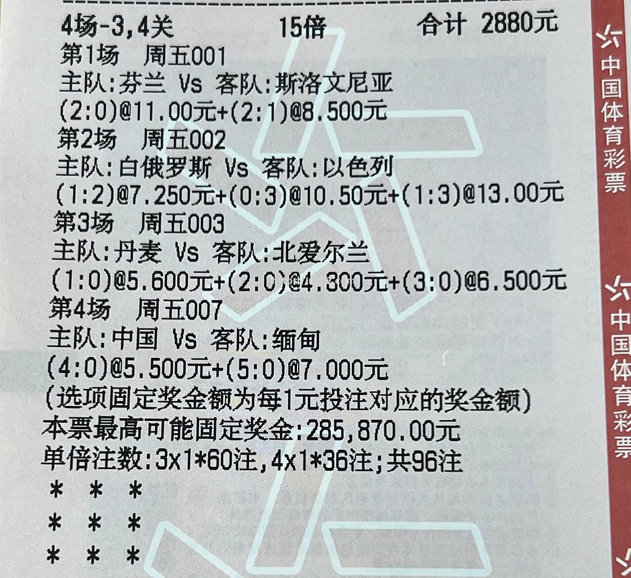 波黑vs.威尔士，欧预赛小组最终排位对决