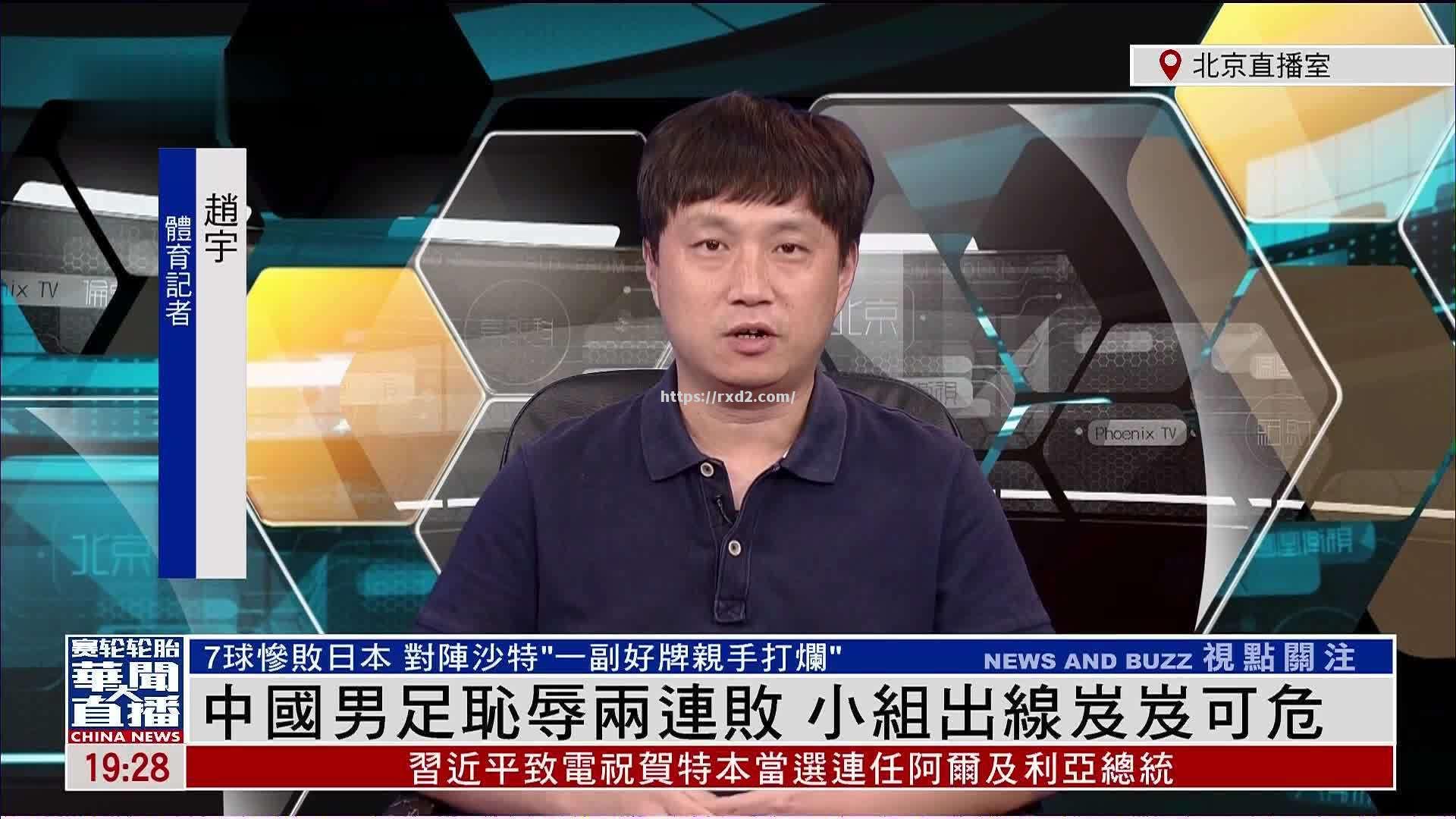 河南建业遭逢连败，保级形势岌岌可危