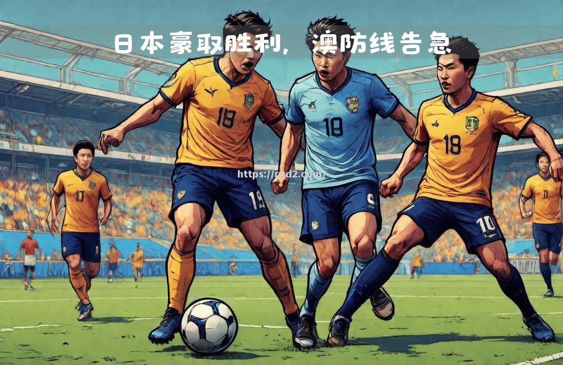 柏林赫塔队遭遇伤病潮，战术调整成焦点