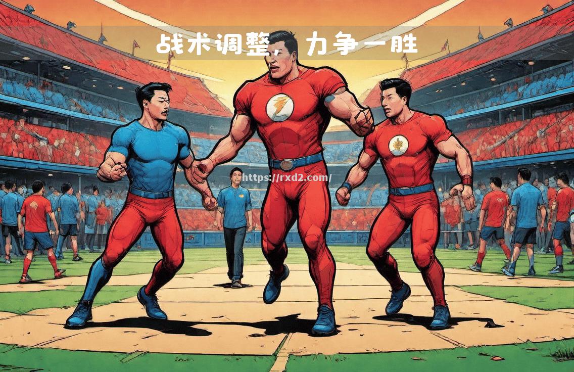 欧国联比赛中的战术分析与评述