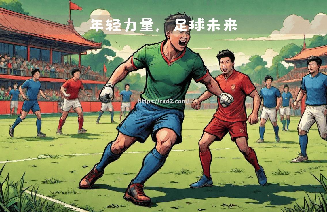 阿贾克斯青训球员崭露头角，助球队取胜