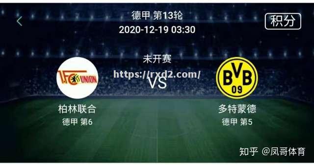 柏林联队客场逼平斯图加特，稳固中游位置