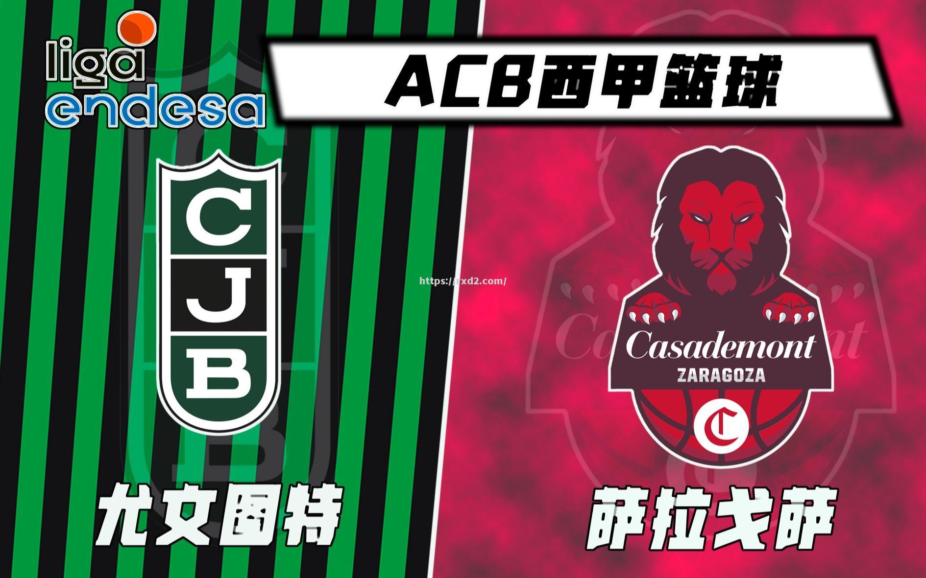 防线失常，尤文图斯主场不敌萨拉戈萨