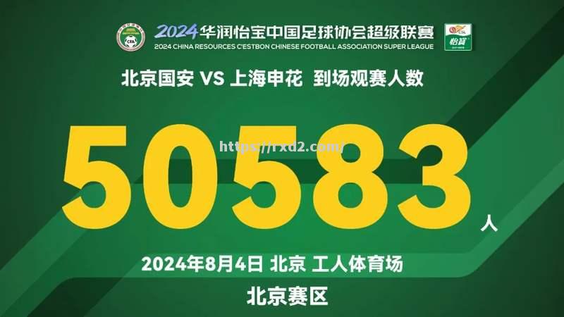 江南体育-北京中赫国安客场轻松击败上海申花，稳坐榜首
